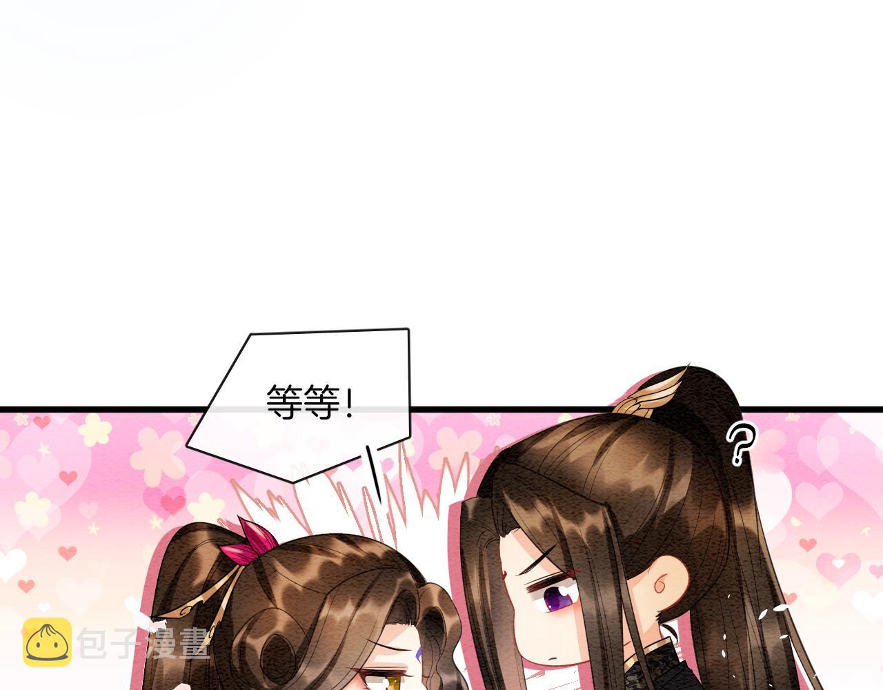 第14话 皇帝袒露心迹？！86