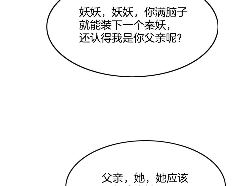 番外1 这不会就是……50