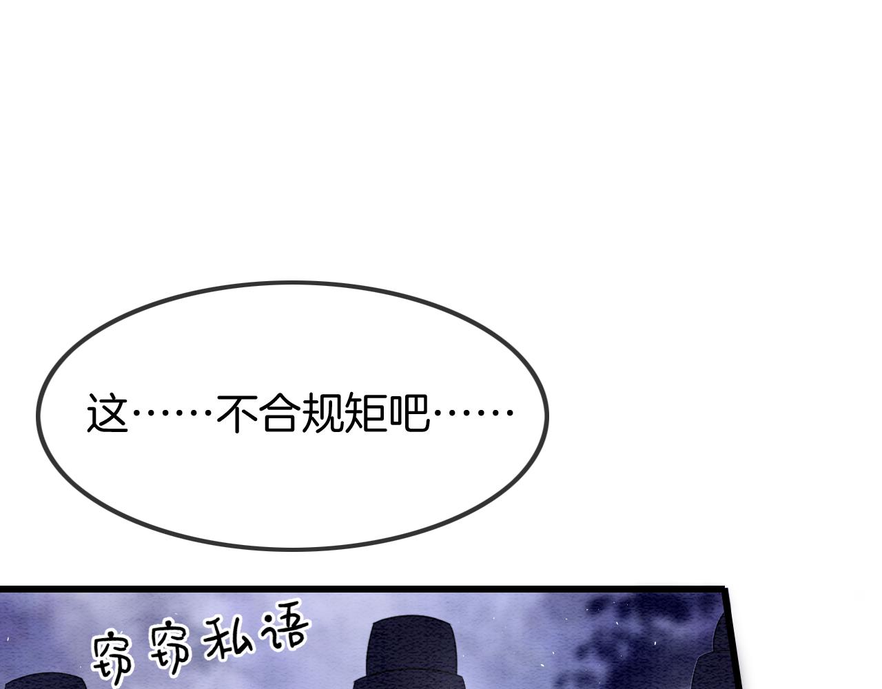 第16话 祖宗被调戏101