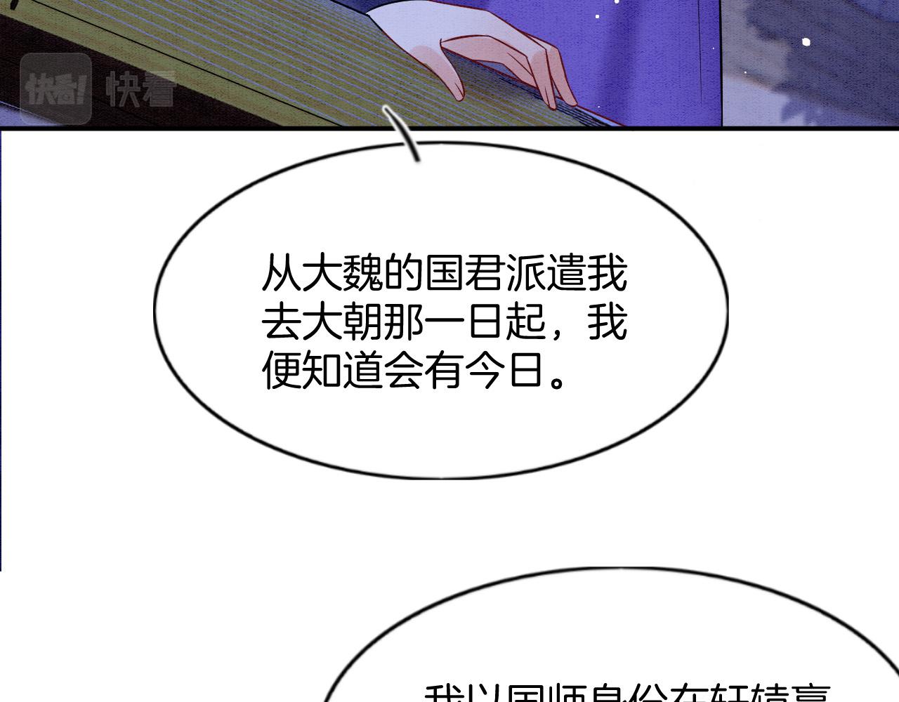 第53话 皇后怀的可能是双生子60