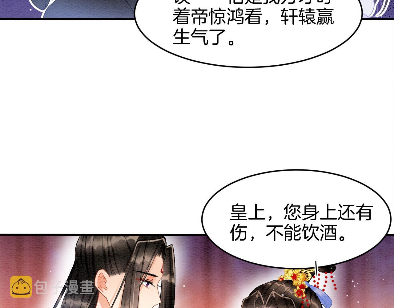 第27话 本公主要嫁给您18