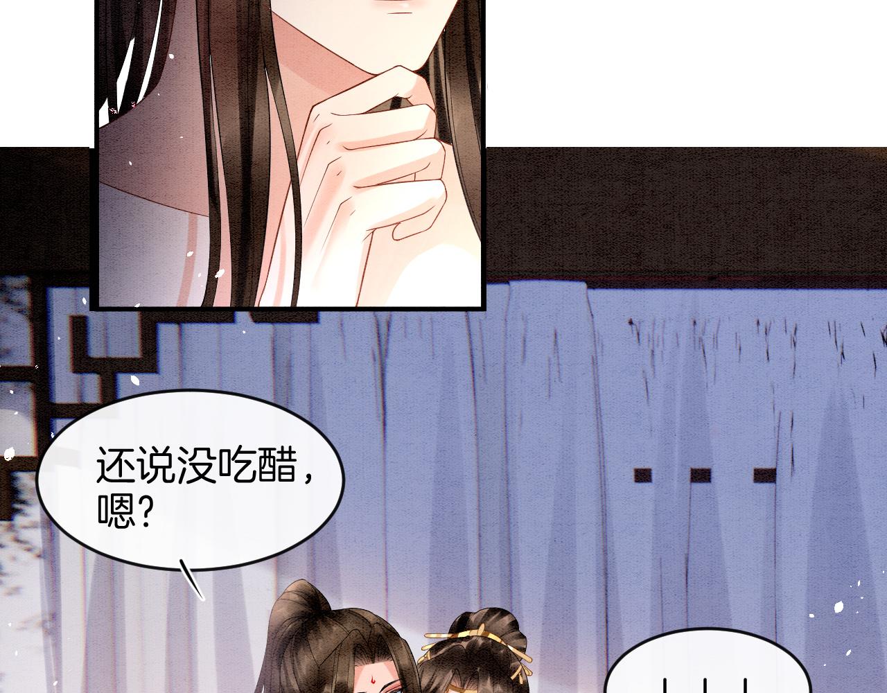 第24话 臣妾不是有意的31