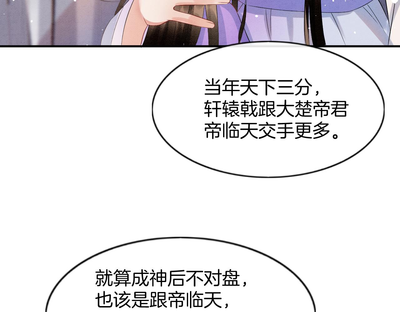 第52话 妖妖 大朝胜了19