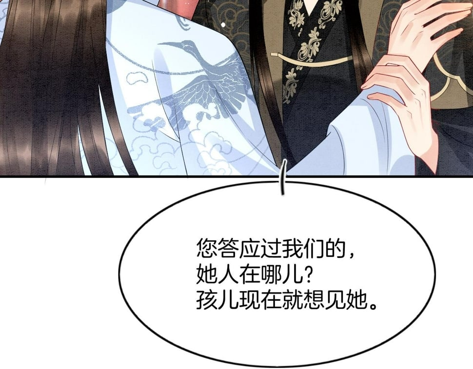 番外1 这不会就是……52