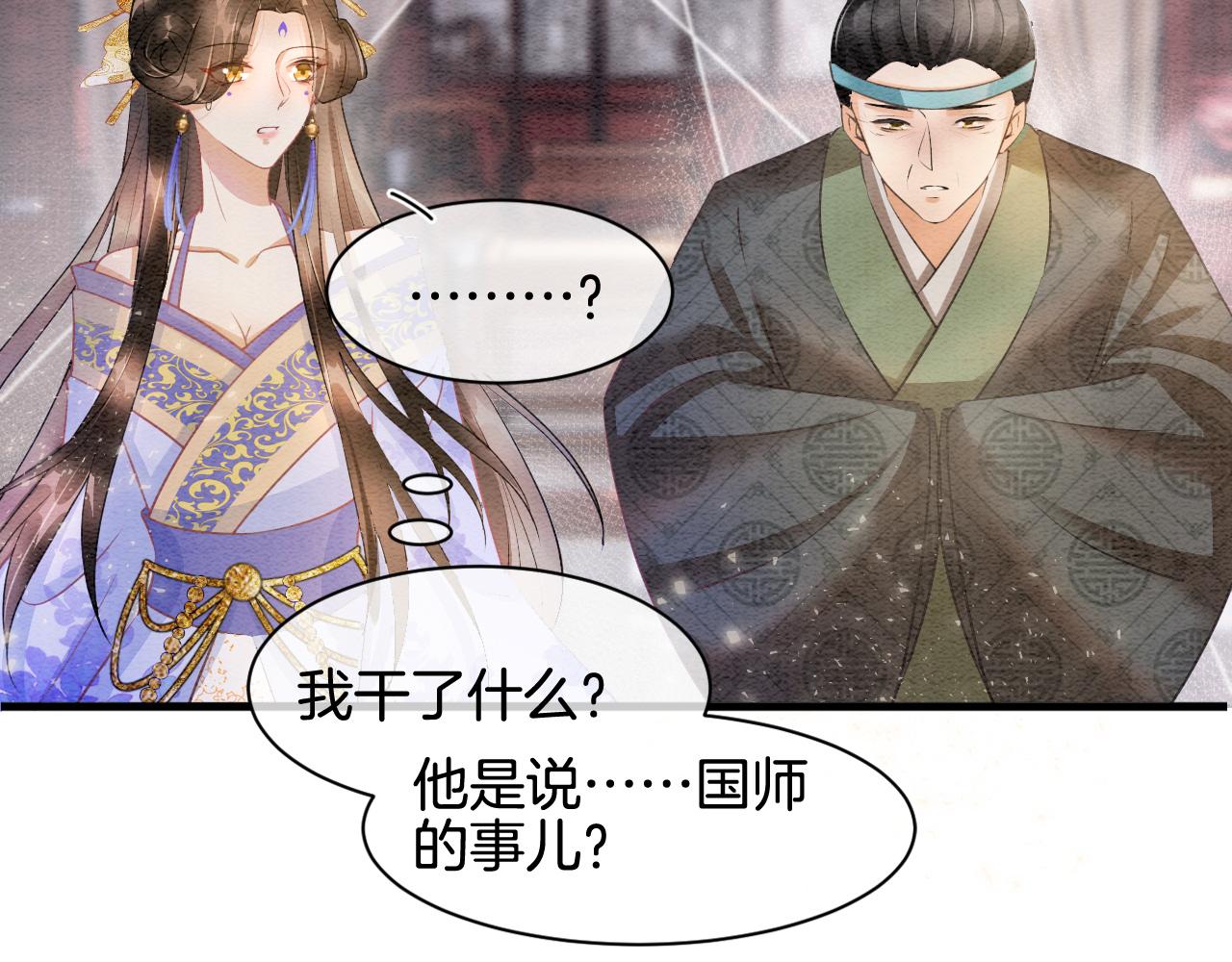 第6话 老祖宗的关爱10