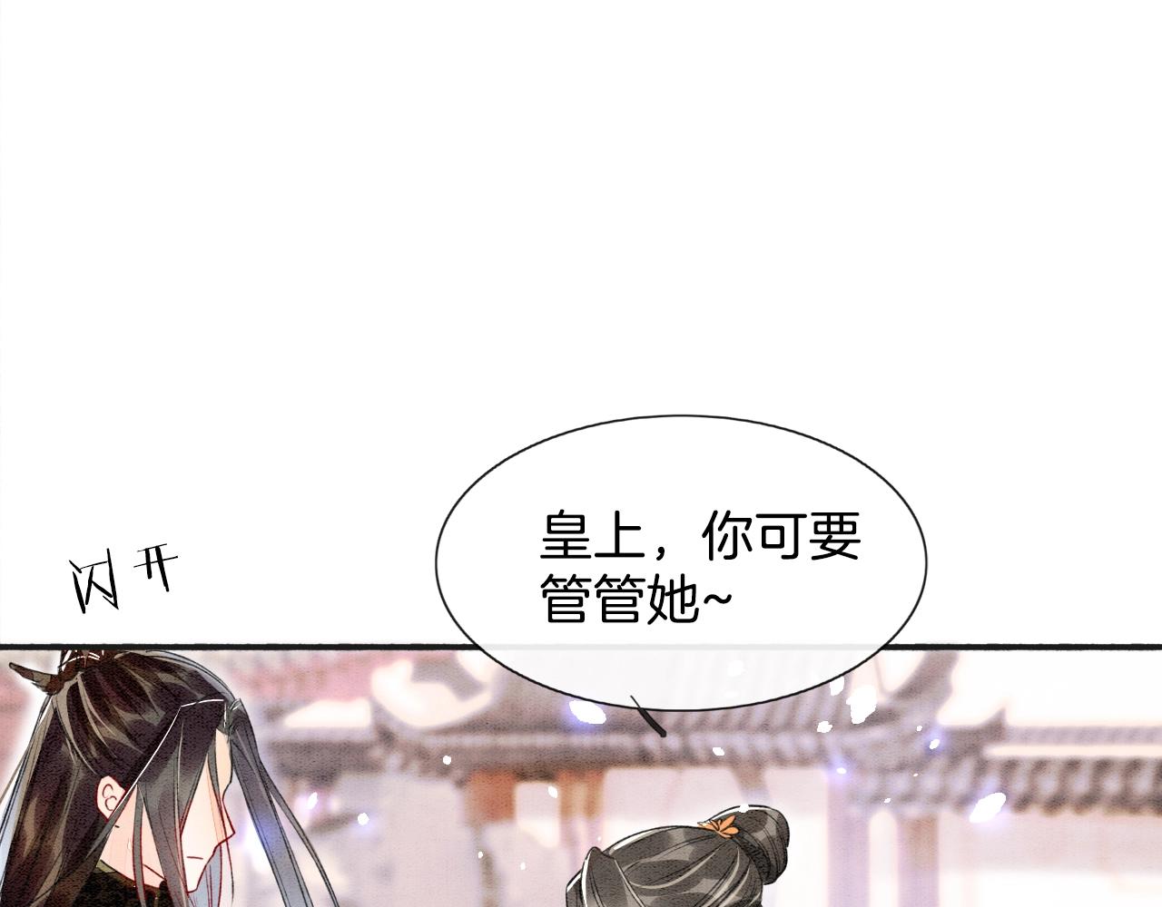 第1话 猫系皇后狂撩冷霸帝王107