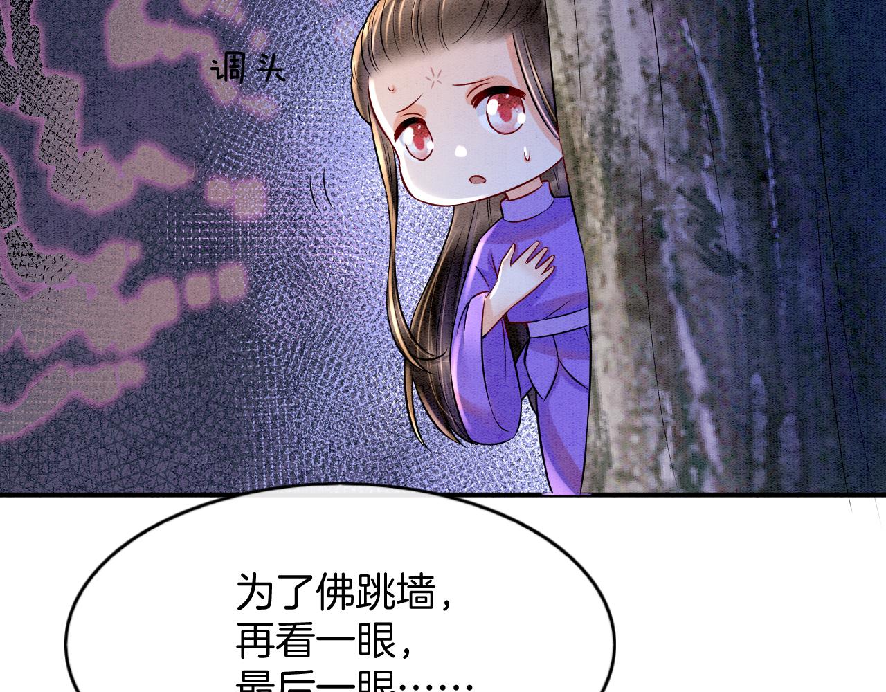 第59话 孤不想失去妖妖66