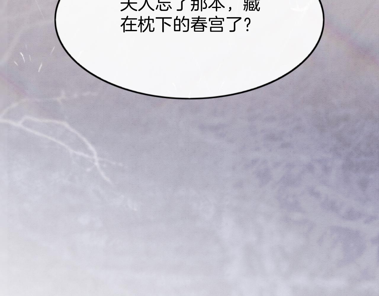 第41话 我错怪他了97