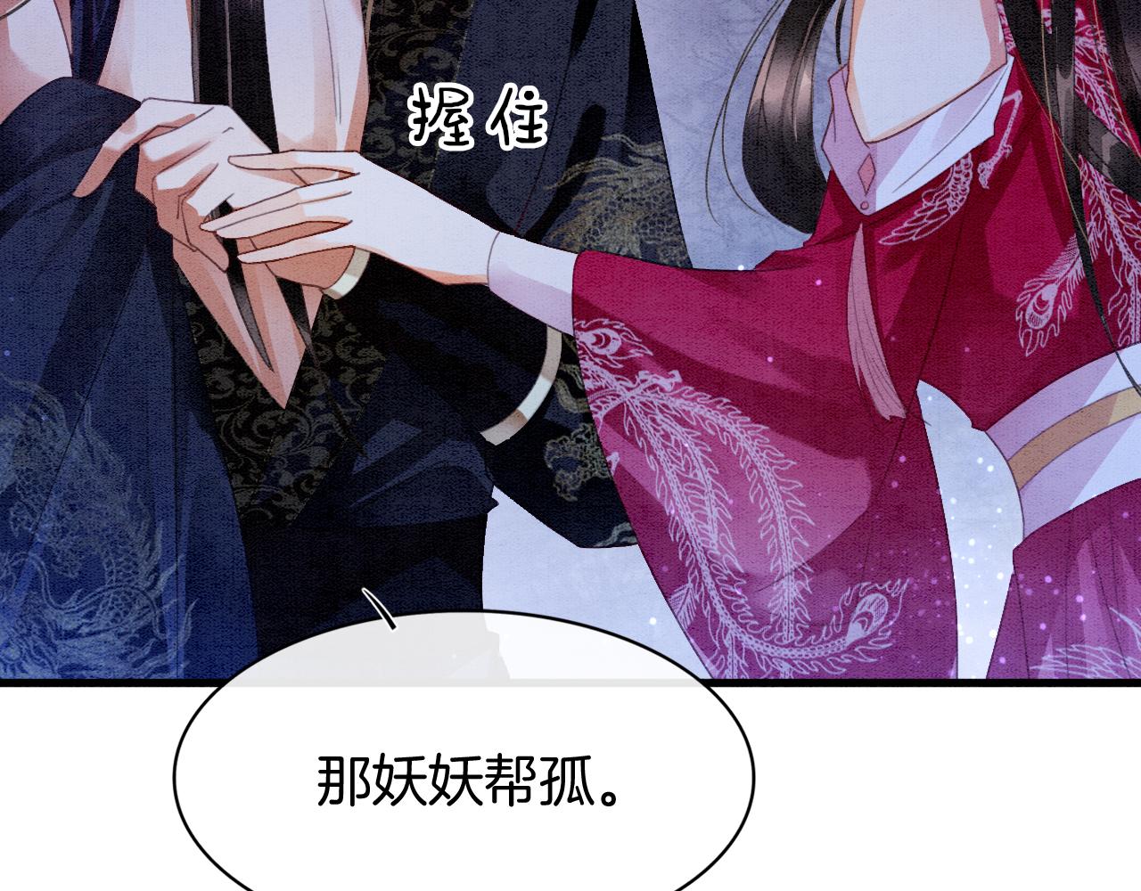第15话 撒娇皇上最好命117