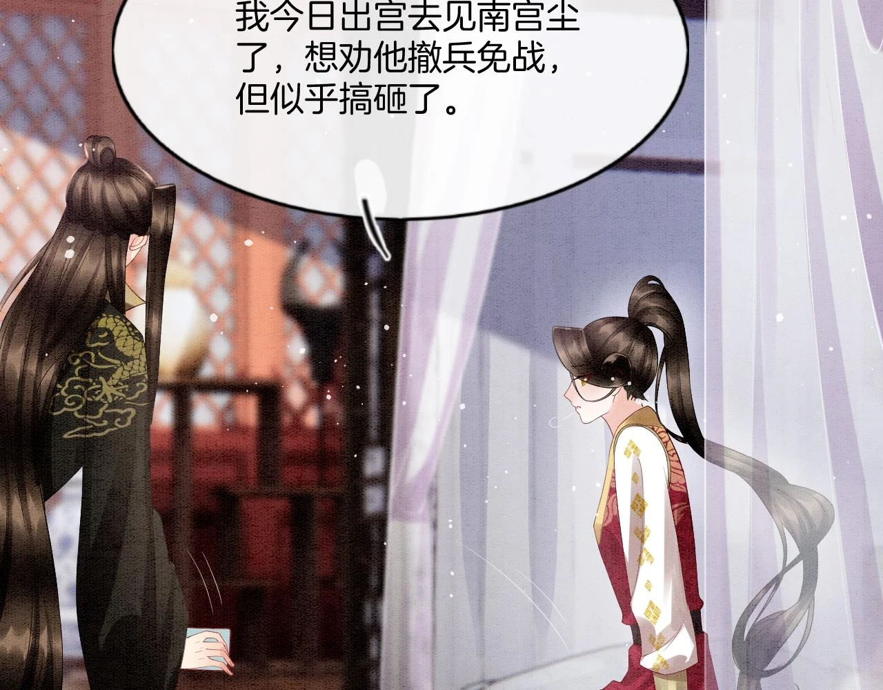 第66话 把药喝了39