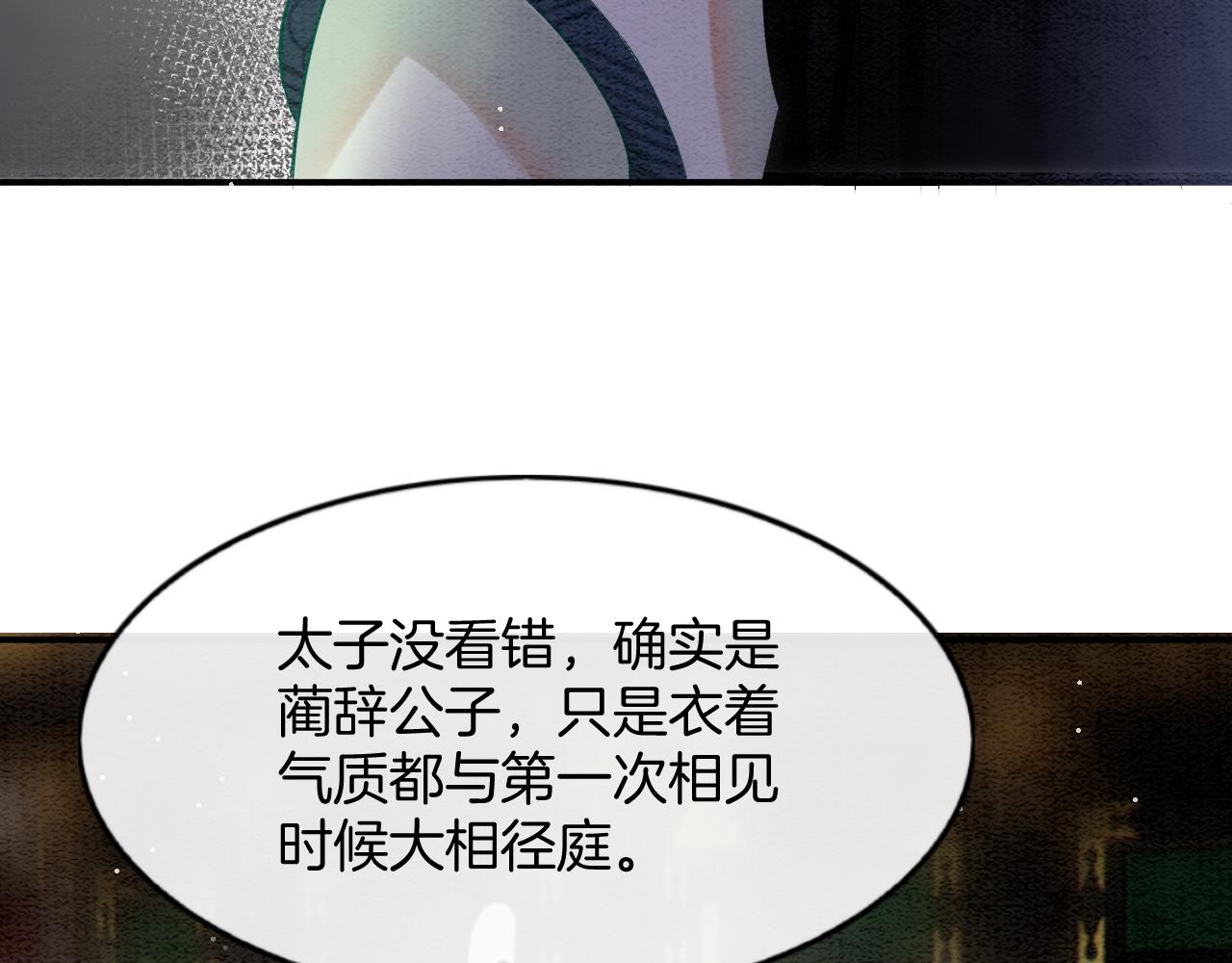 第57话 不必多说 孤相信你93