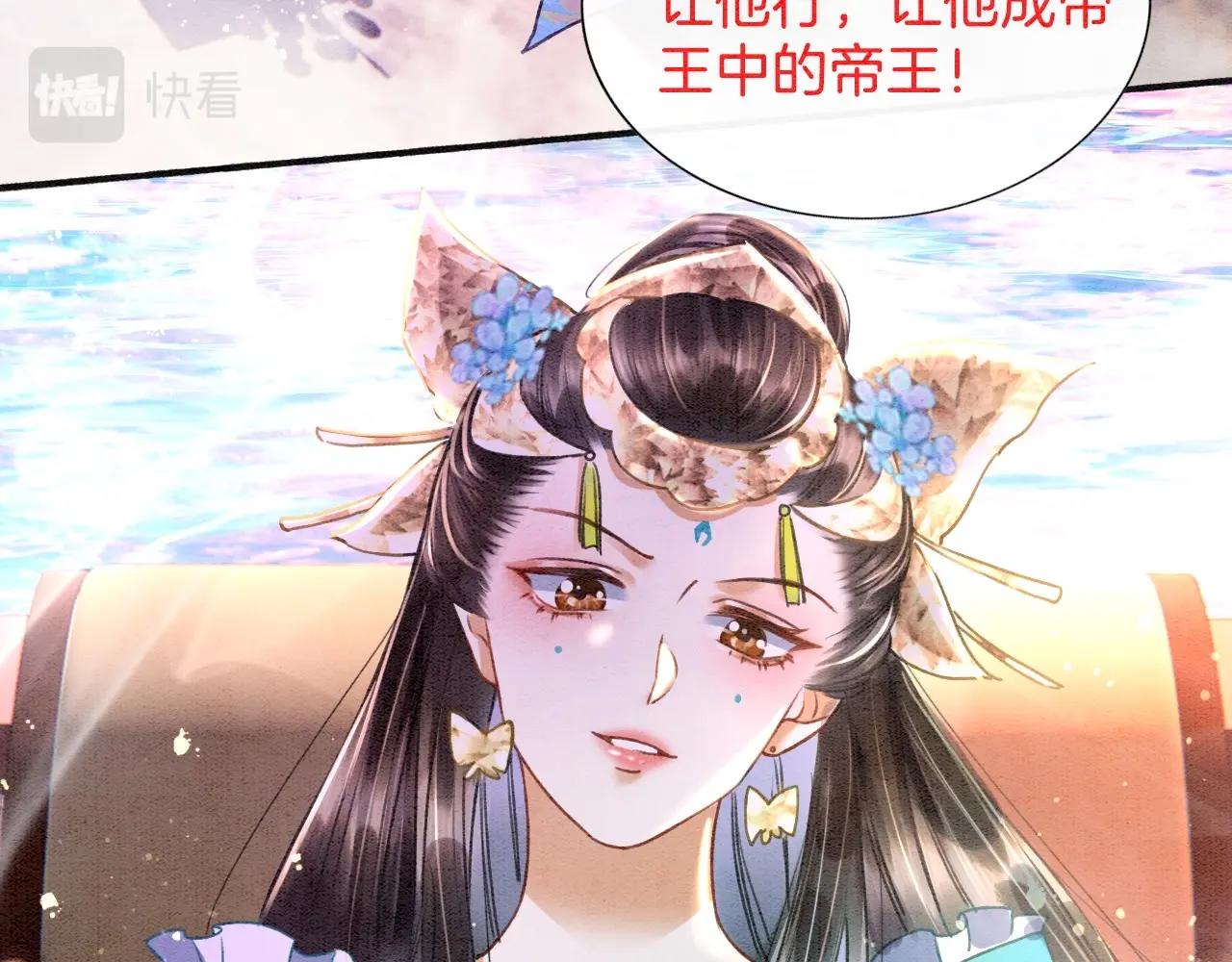 第1话 猫系皇后狂撩冷霸帝王18
