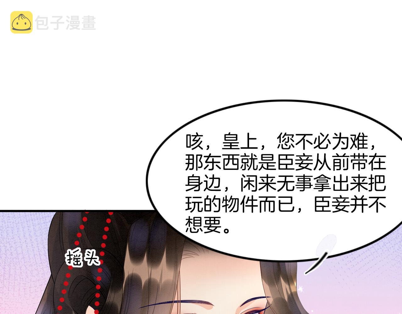 第27话 本公主要嫁给您83