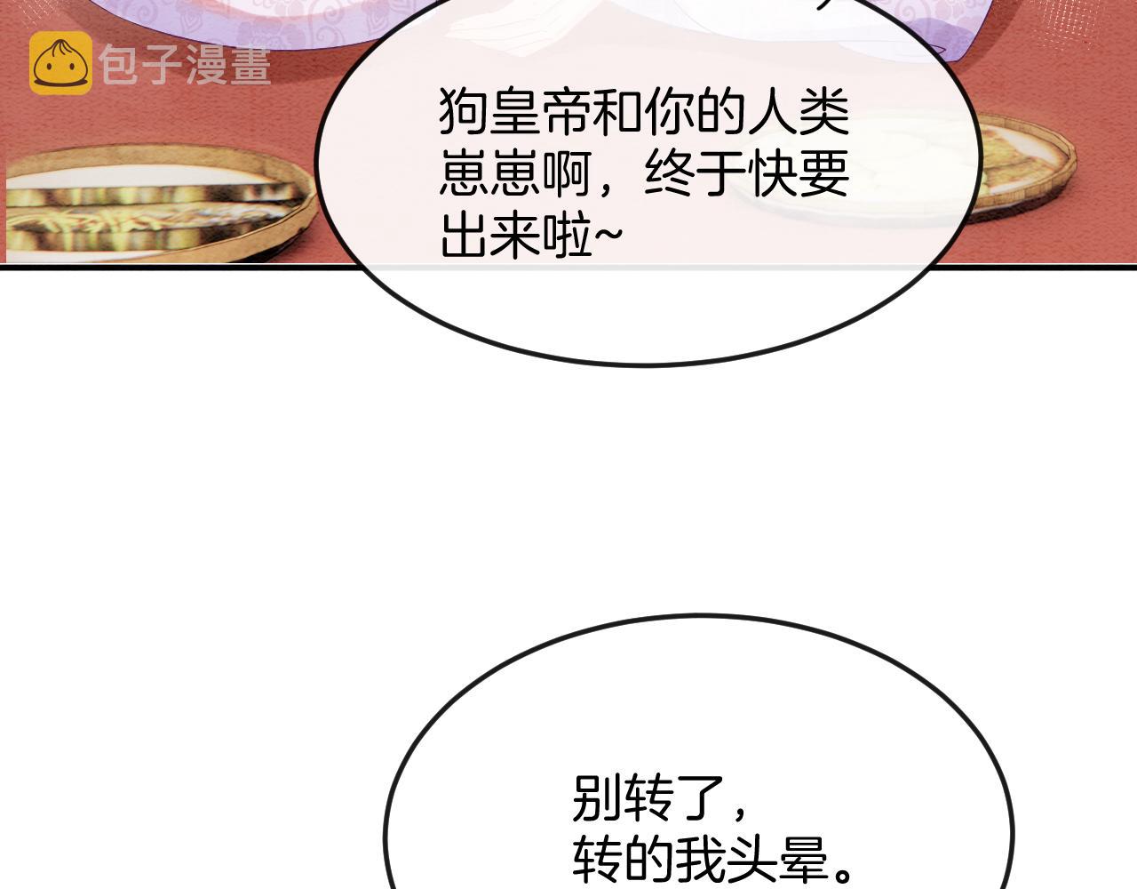第54话 生了生了！是龙凤双胞胎7