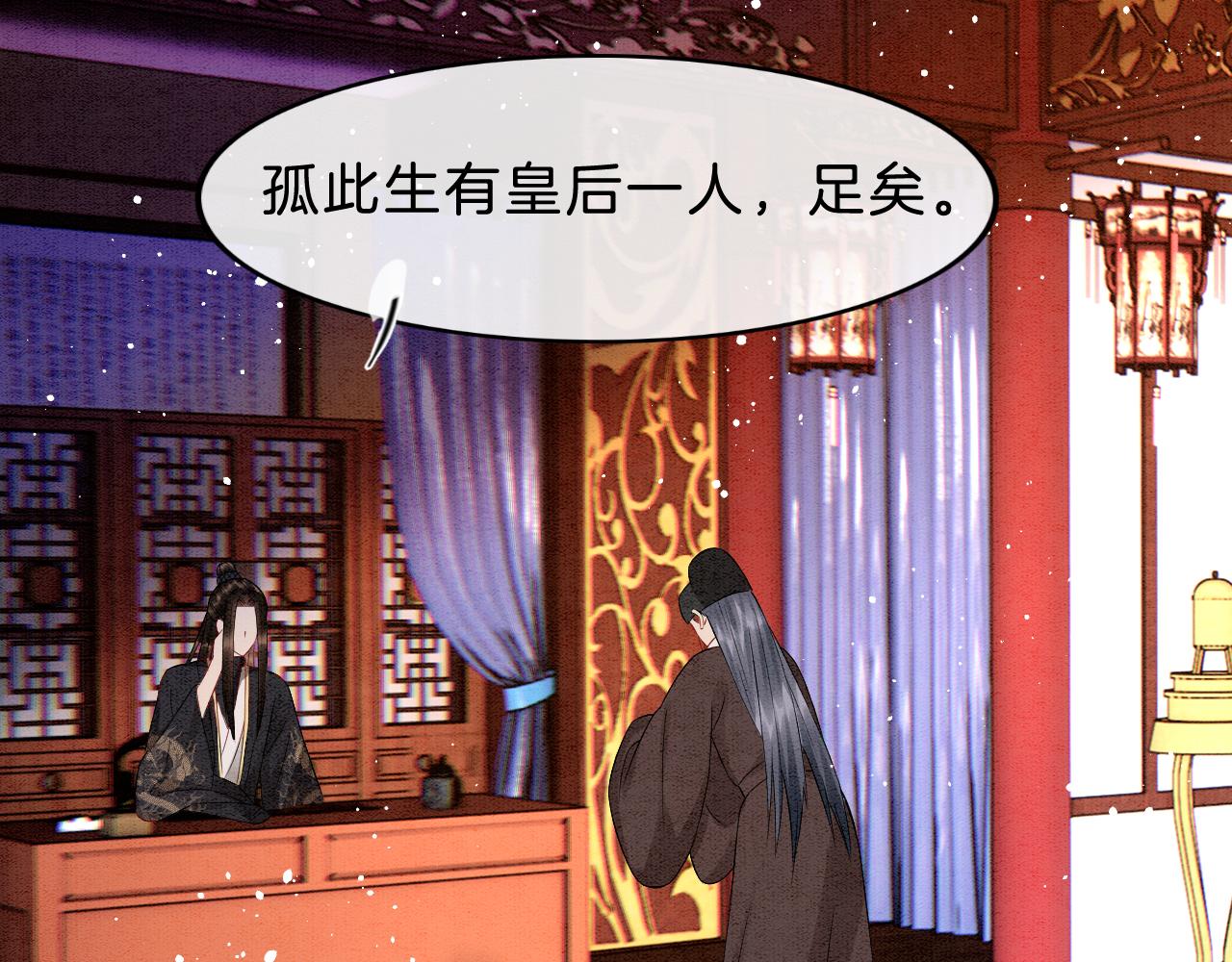 第38话 不愿也无妨8