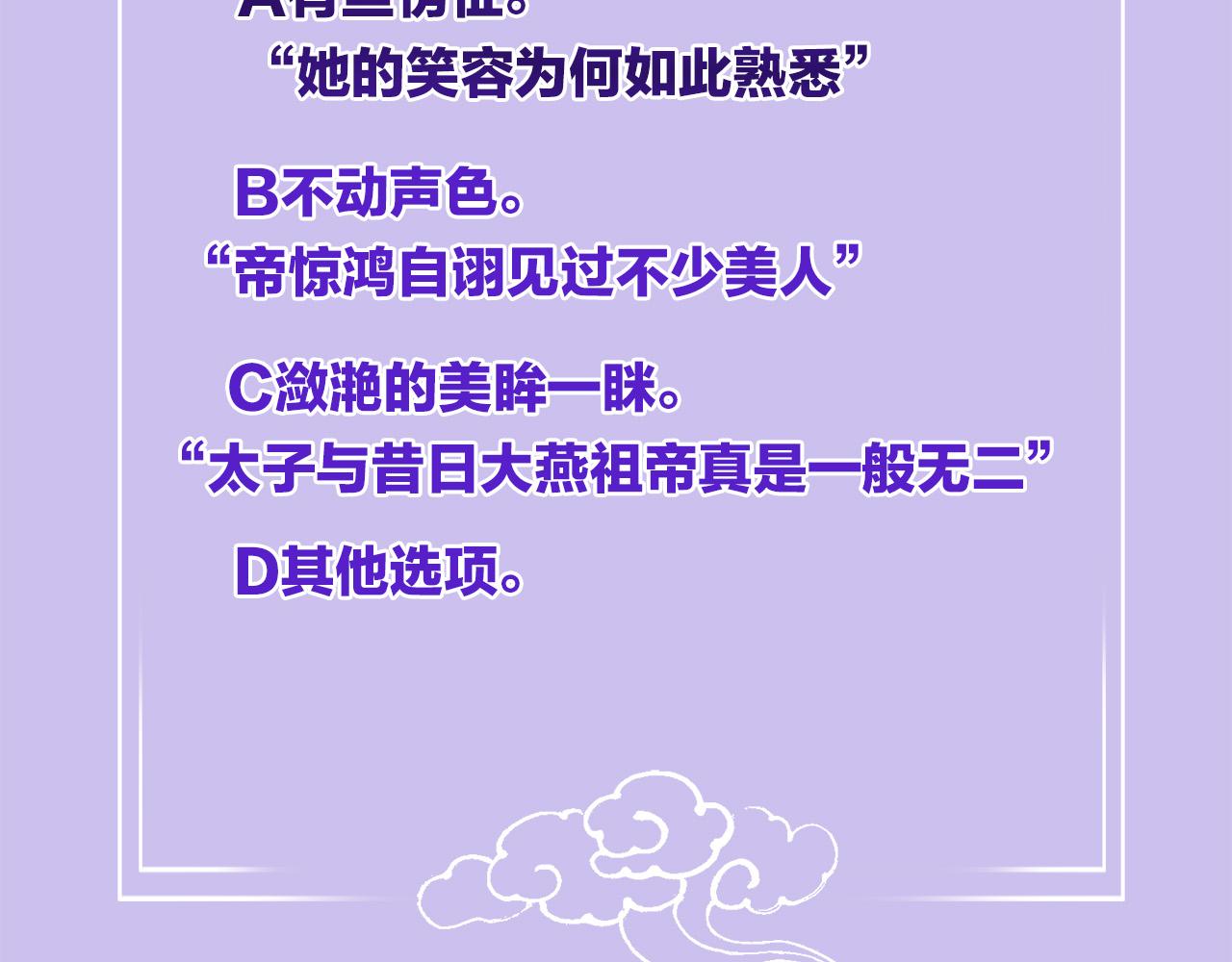 第33话 皇上不许食言97
