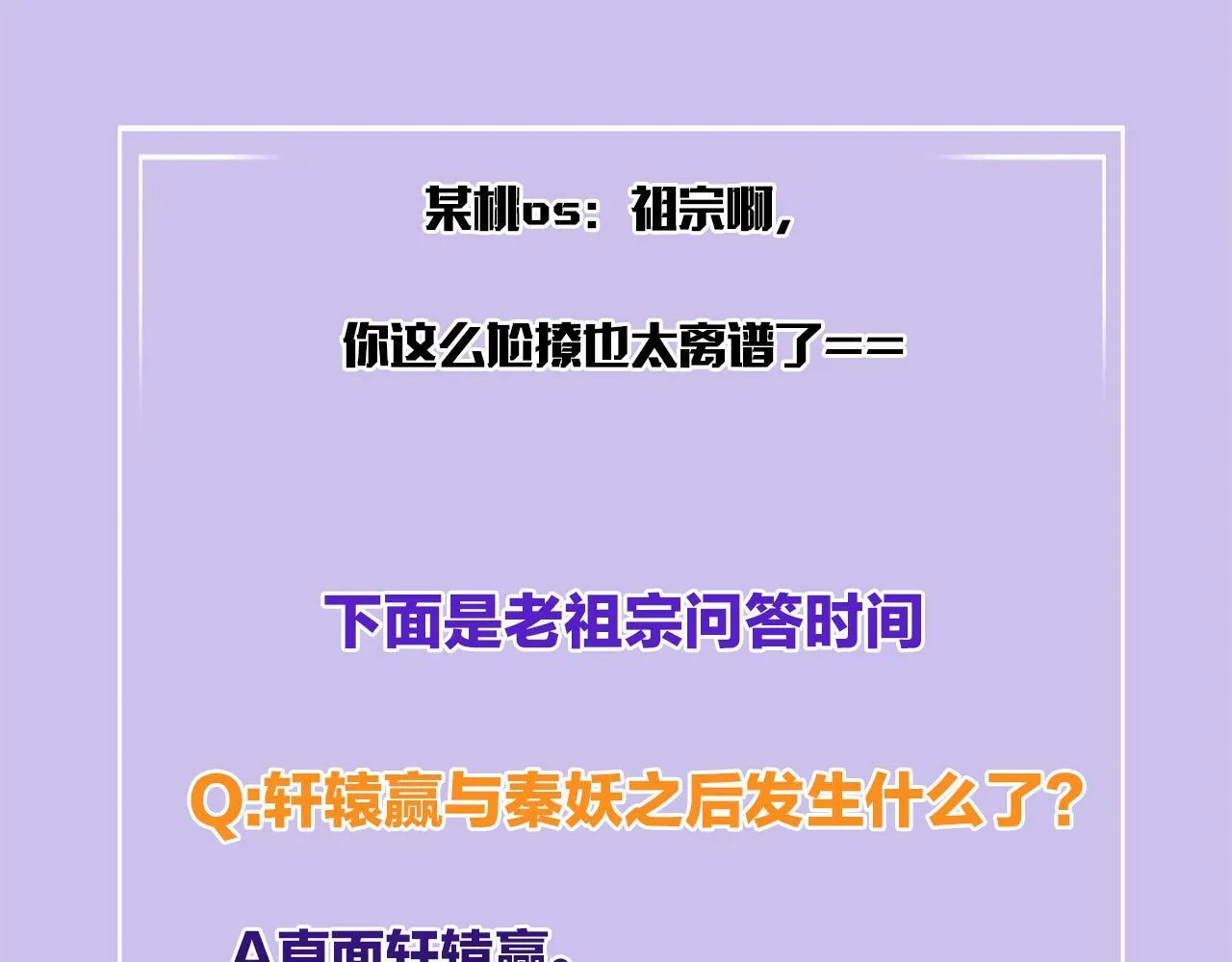 第39话 时机到了便走了110