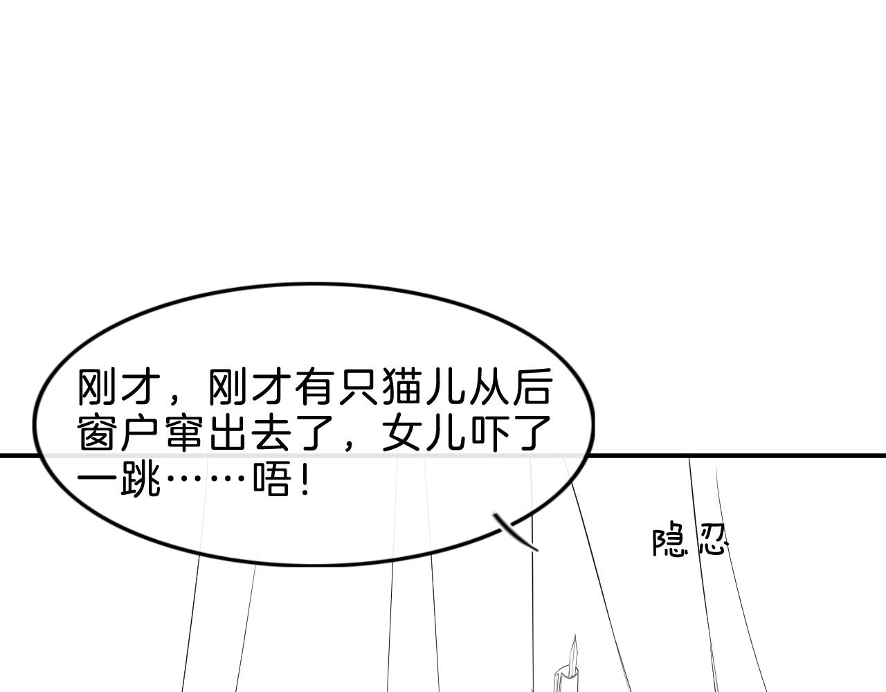 第35话 你怎么来了94