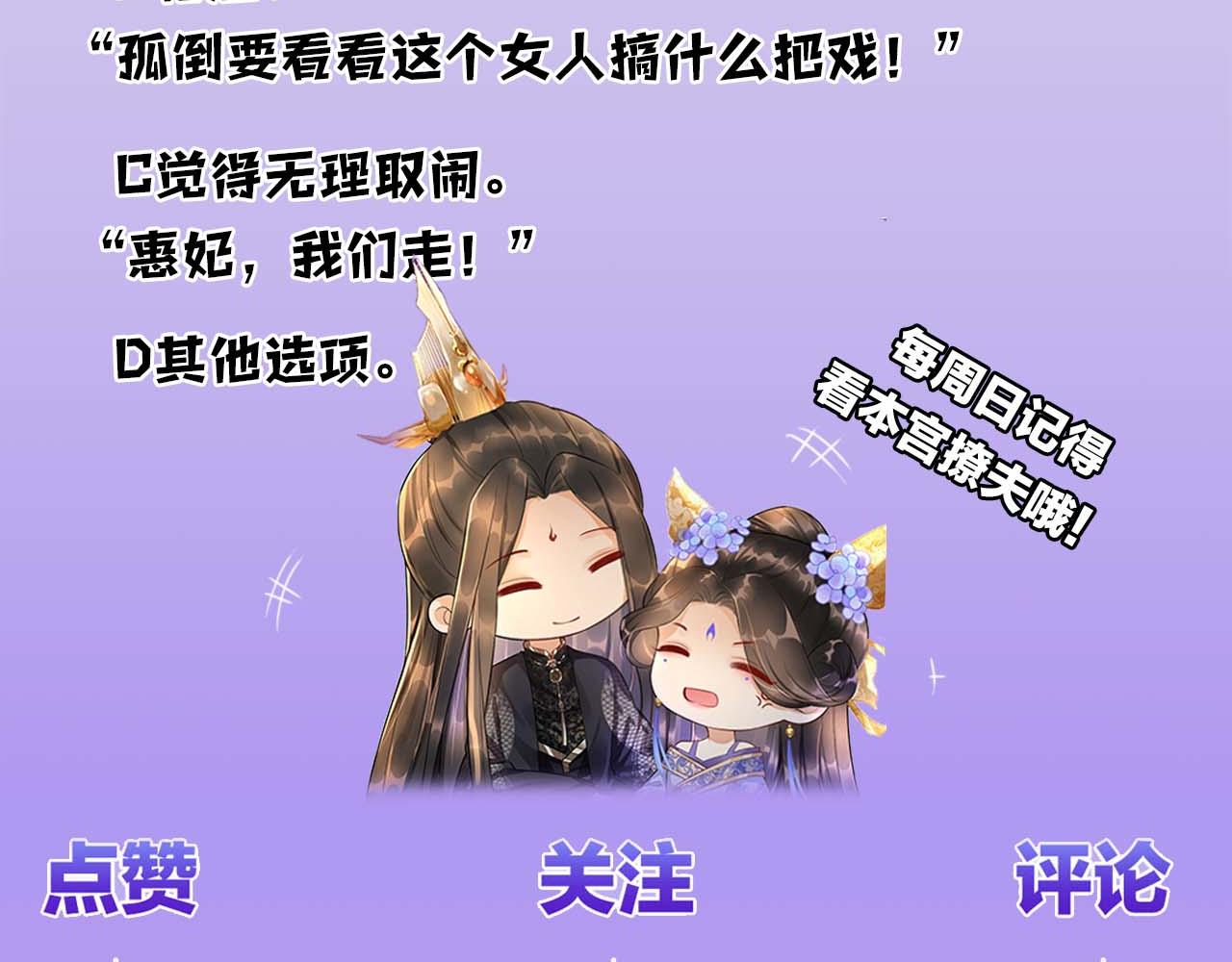 第1话 猫系皇后狂撩冷霸帝王130