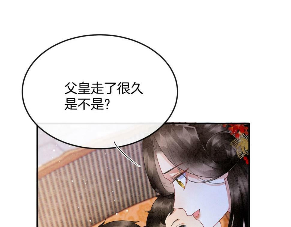 第70话 兵不厌诈 轩辕赢42