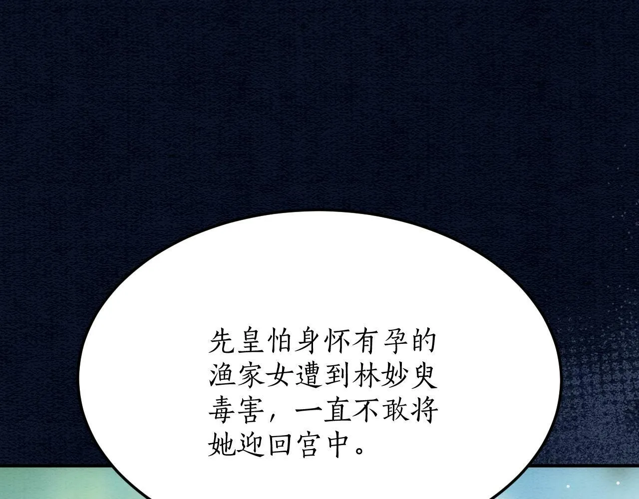 第49话 都是为了保护你42