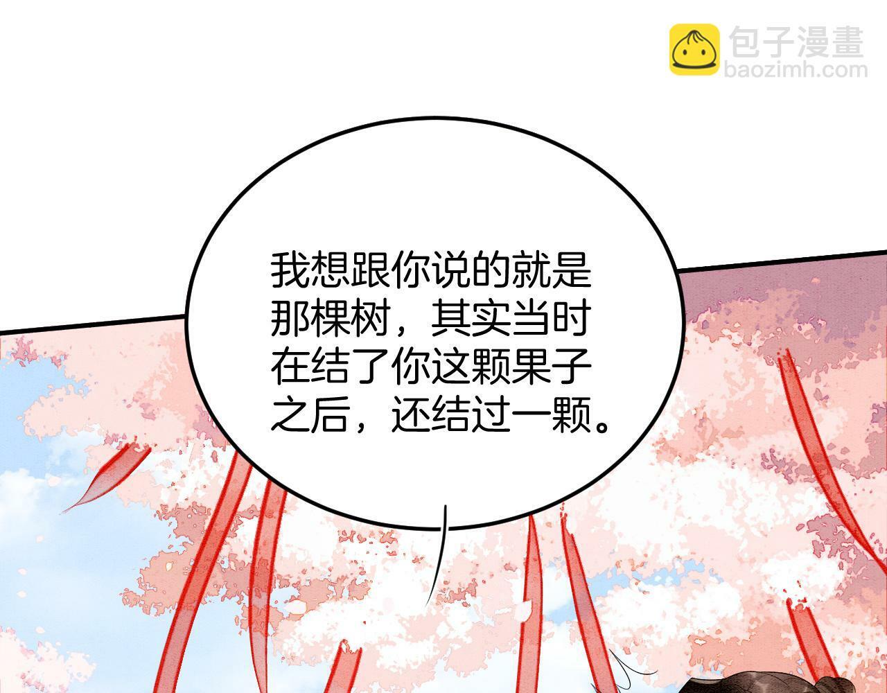 番外4 怎么不亲嘴巴？86