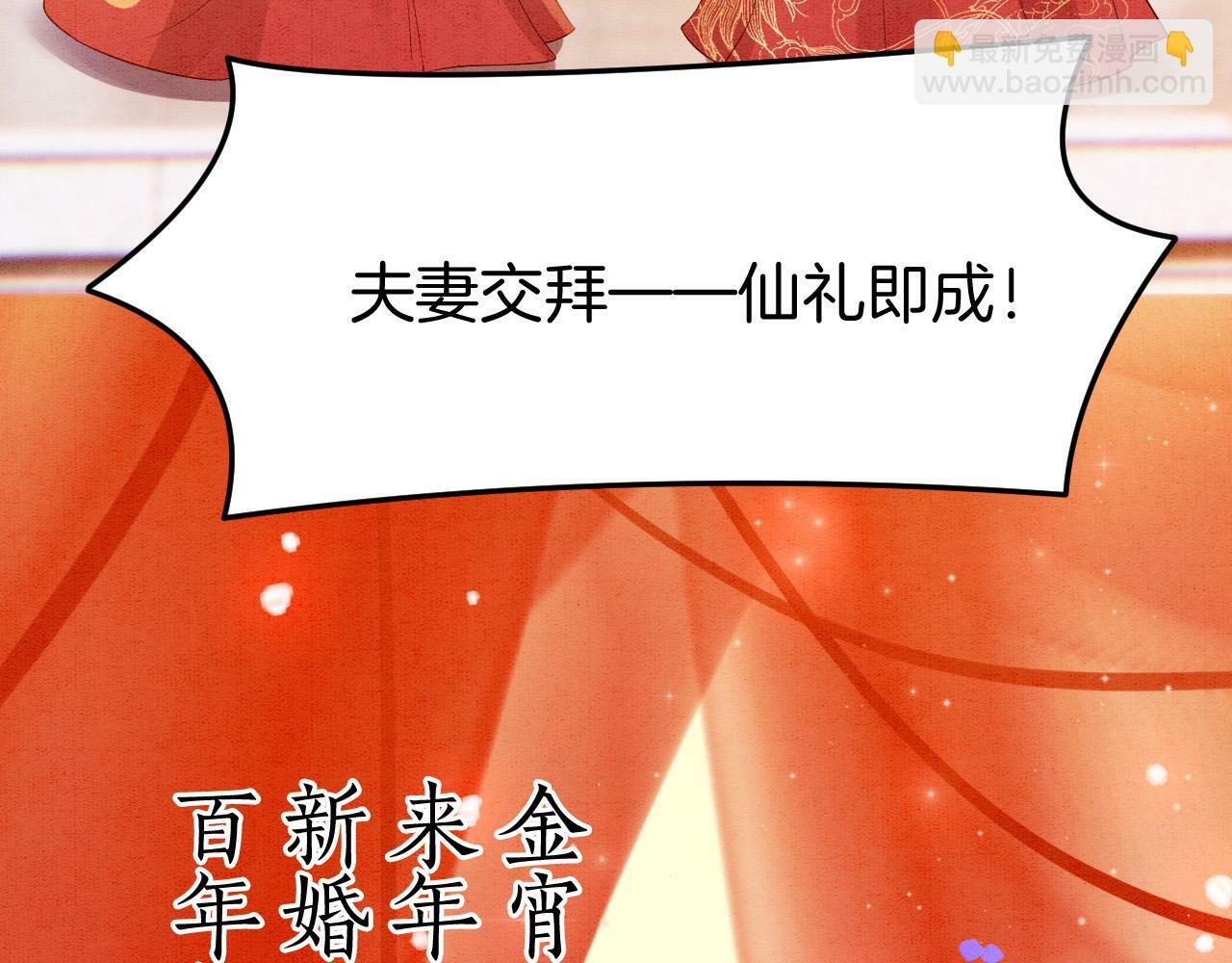 番外7 天界神君大婚86