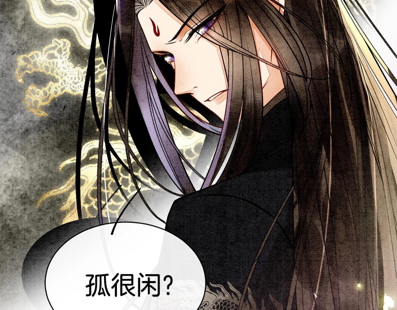 第1话 猫系皇后狂撩冷霸帝王78