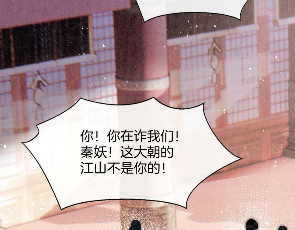 第71话 本宫断断不能容忍34