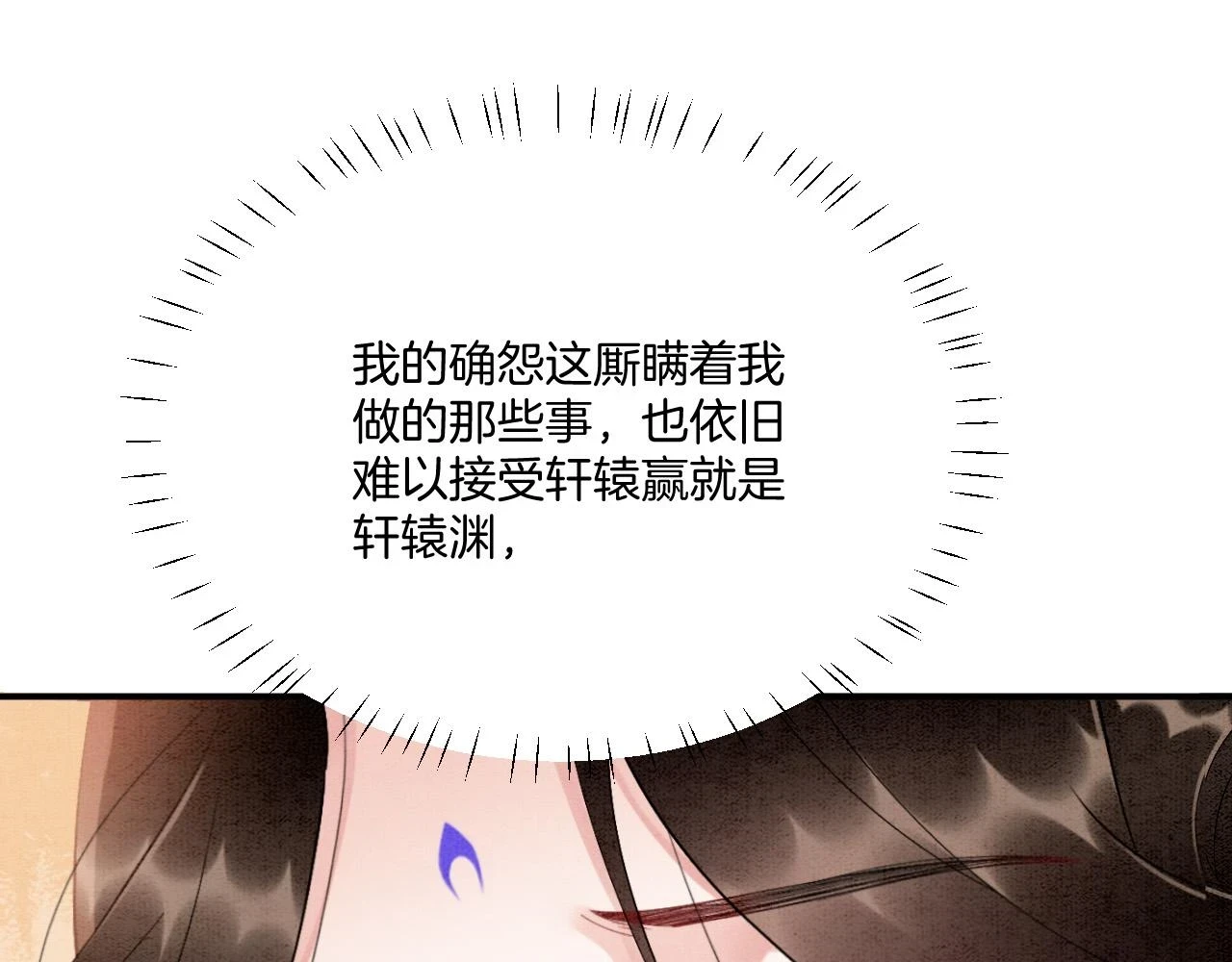 第64话 本宫给皇上上药48