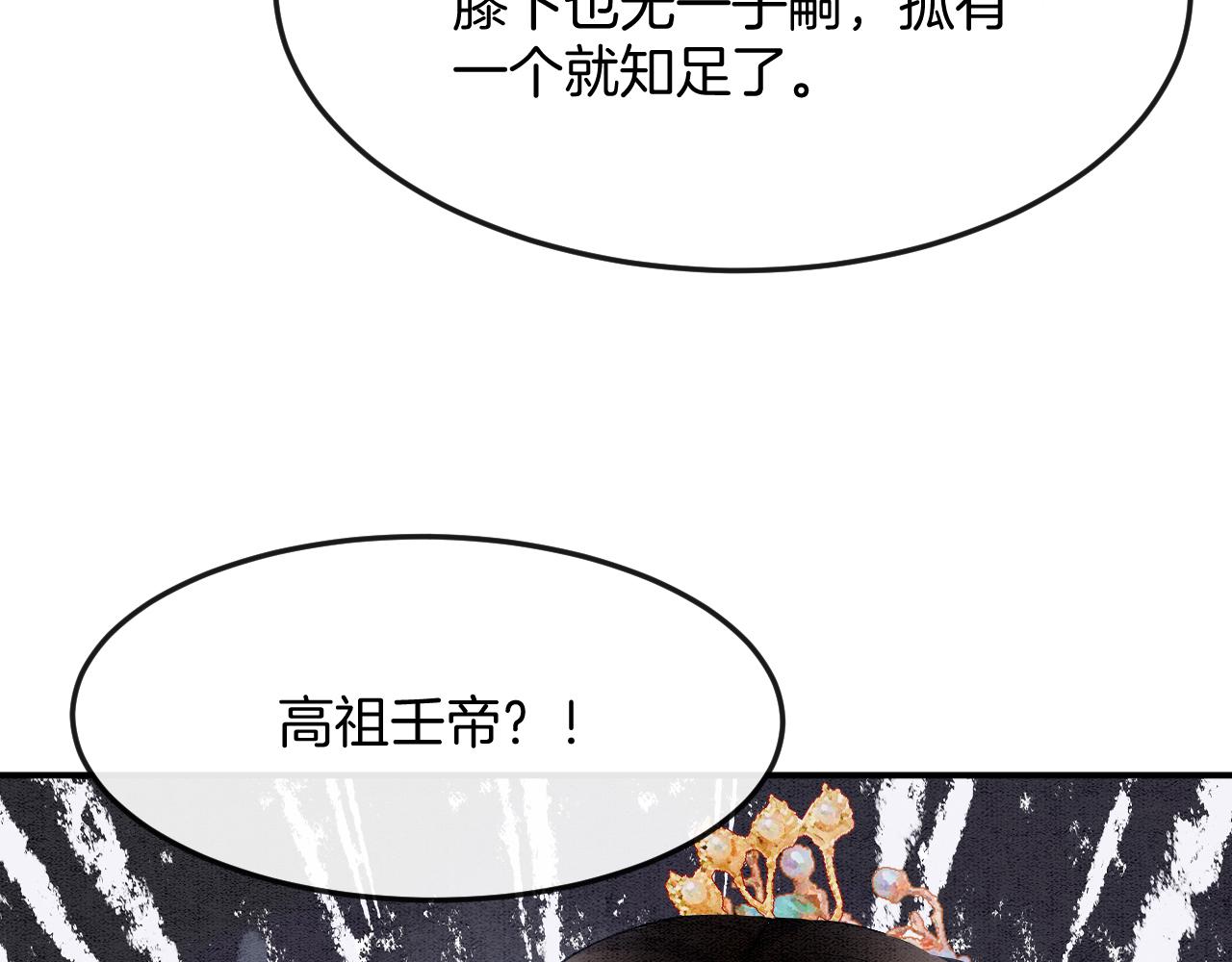 第51话 大军归来 便出生了110