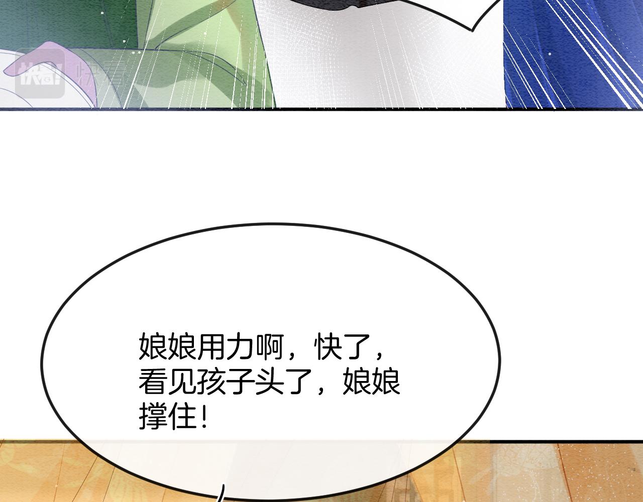 第54话 生了生了！是龙凤双胞胎43
