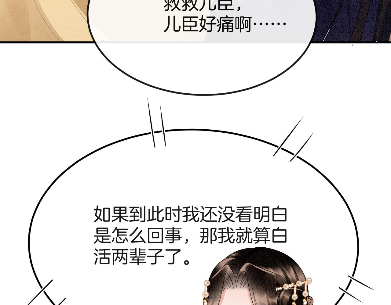 第46话 谁还能信你53