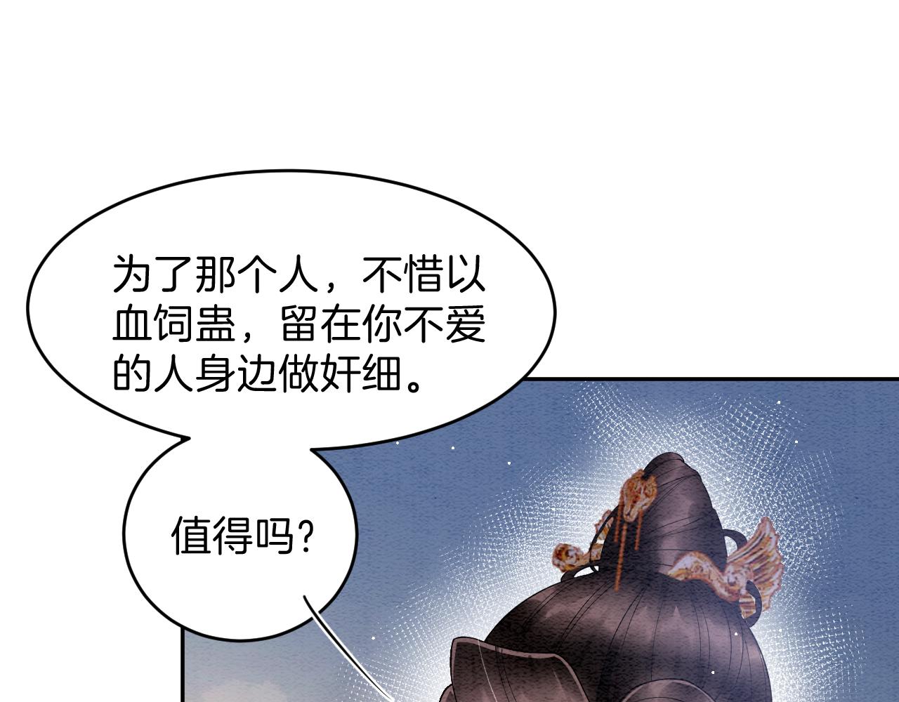 第40话 孤更在意你90