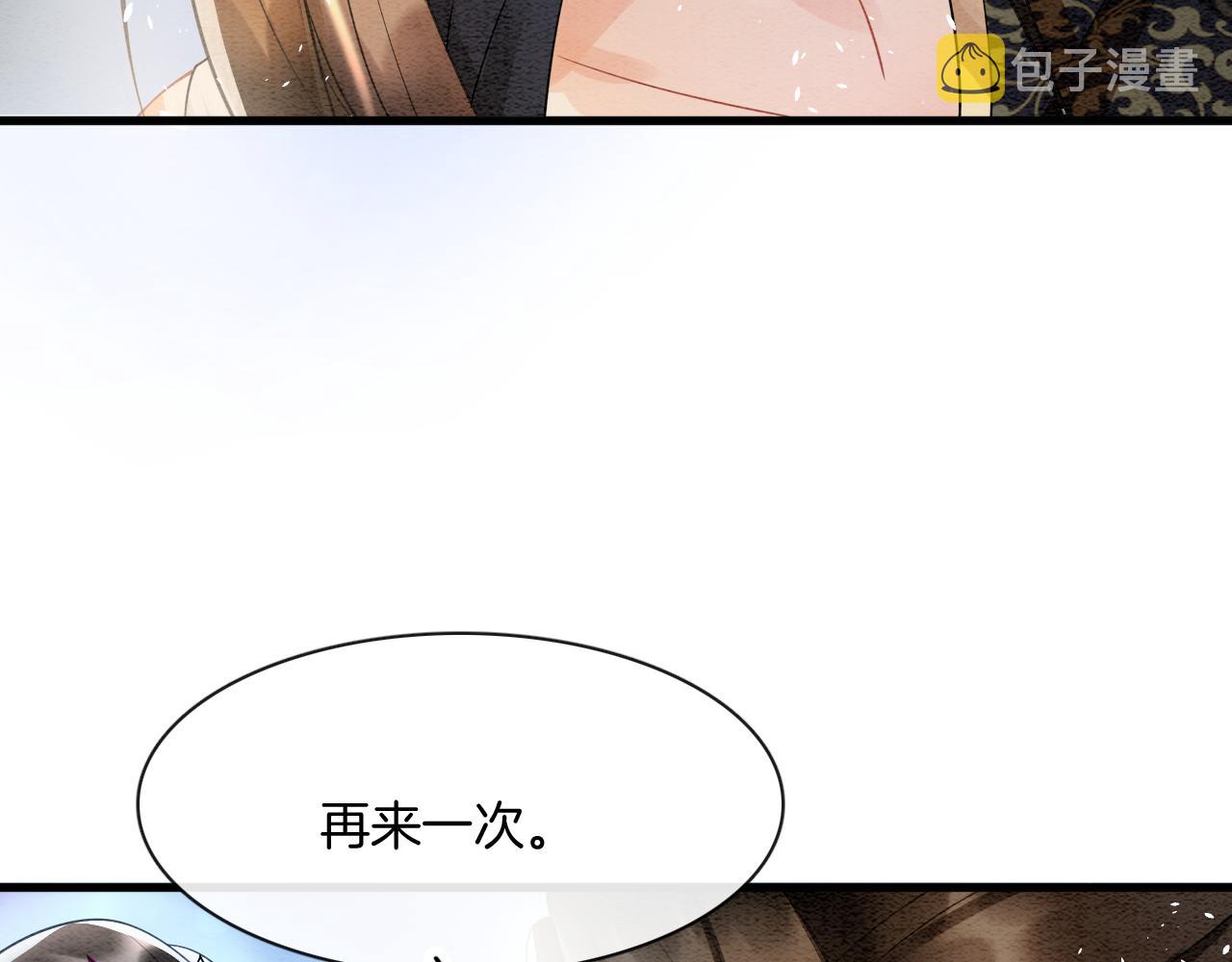 第14话 皇帝袒露心迹？！83
