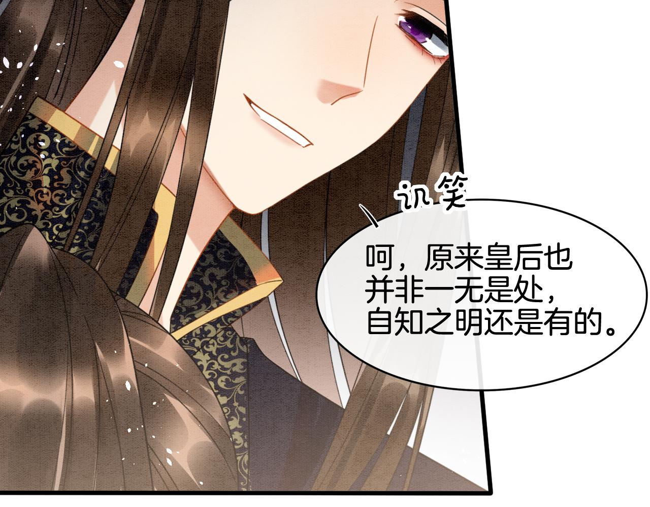 第13话 帝后争吵7