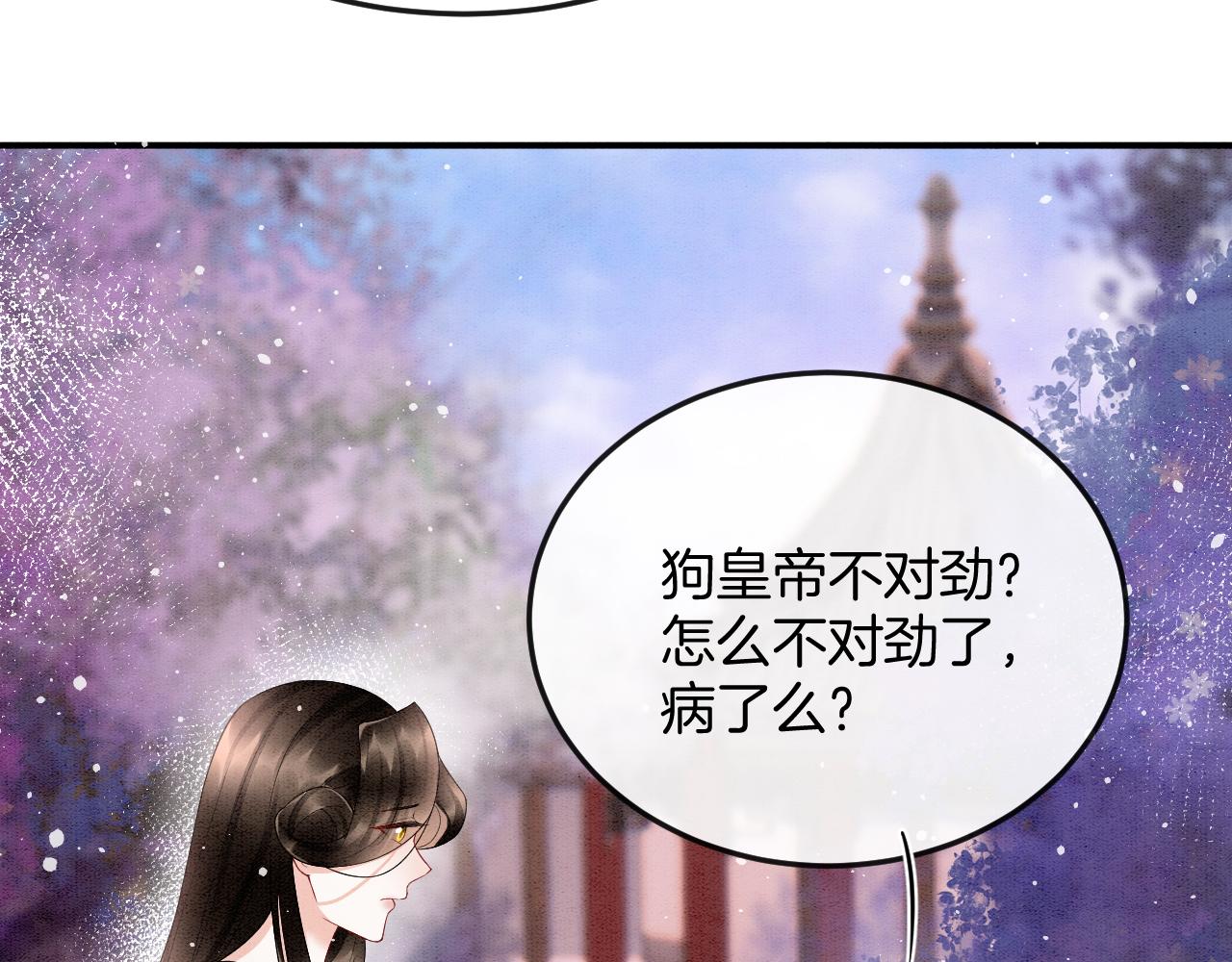 第59话 孤不想失去妖妖37