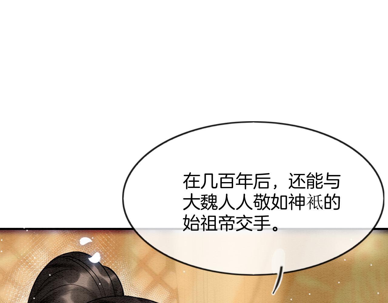第56话 孤在这里护着你125
