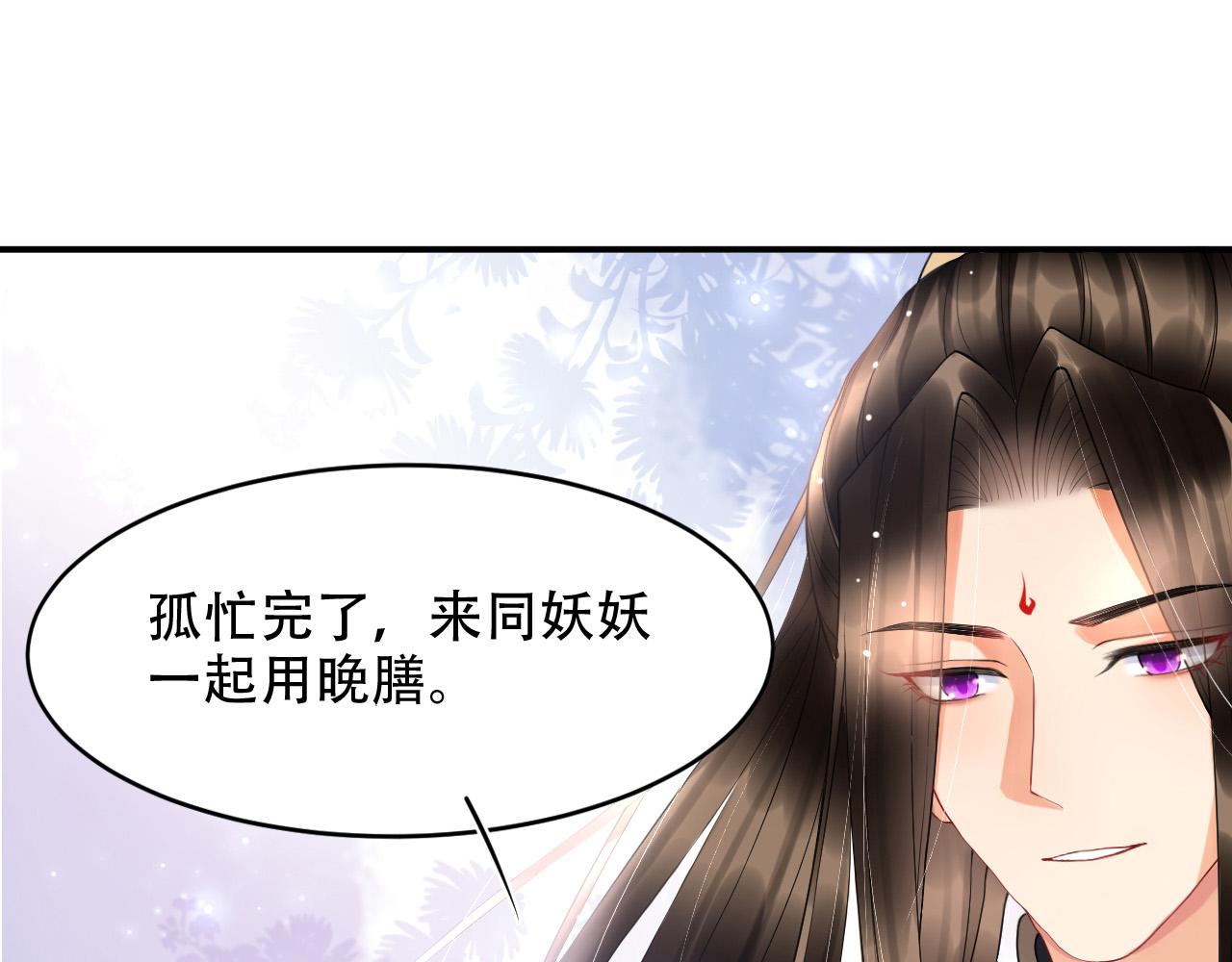第23话 我就不信他不心动19