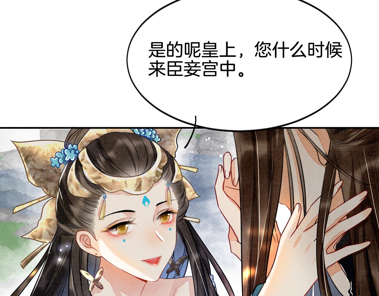 第1话 猫系皇后狂撩冷霸帝王123