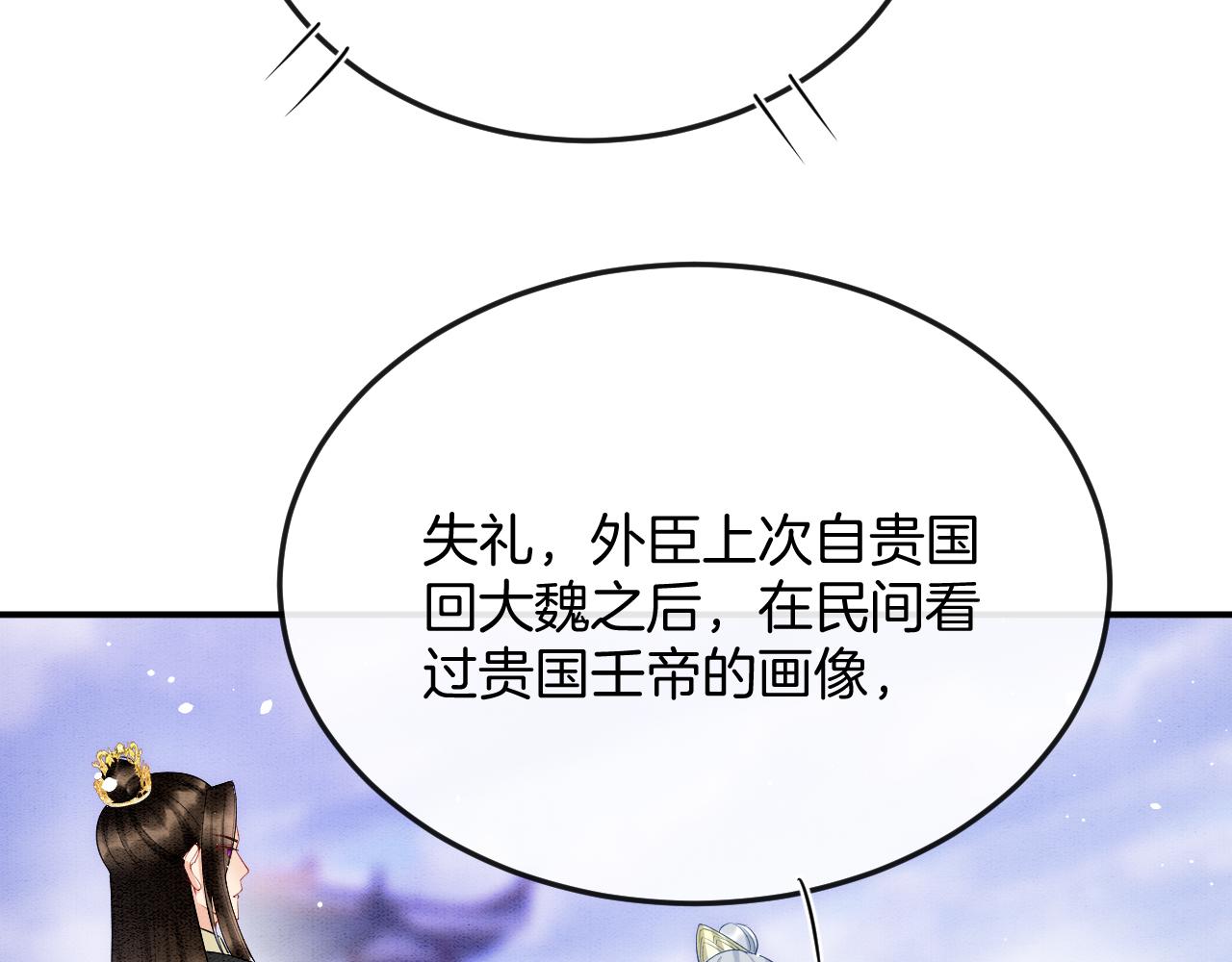 第58话 孤觉得十分多余12