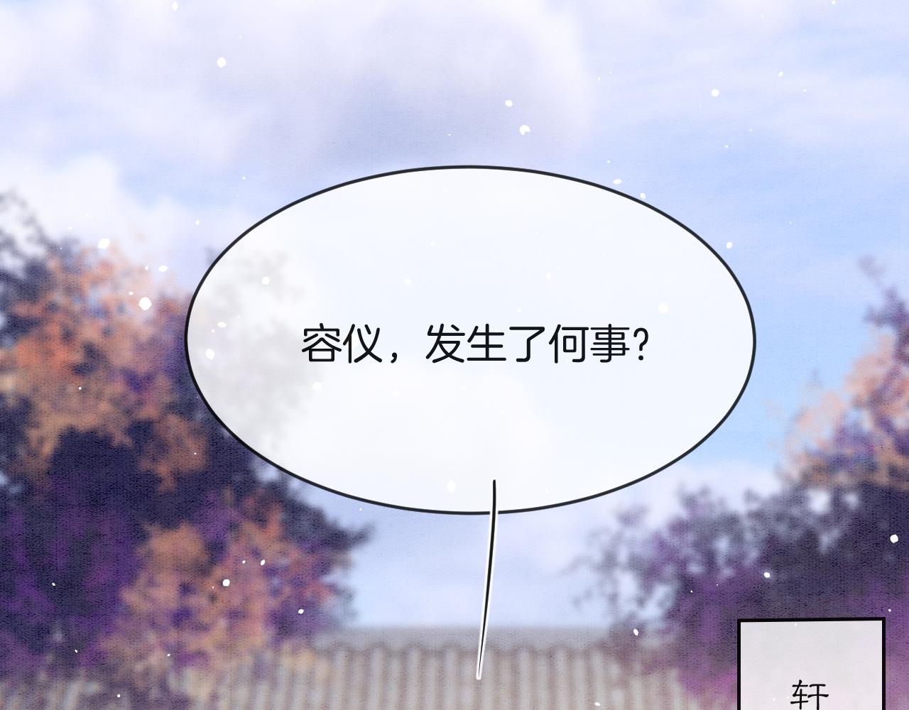 第44话 躺好 不许动85