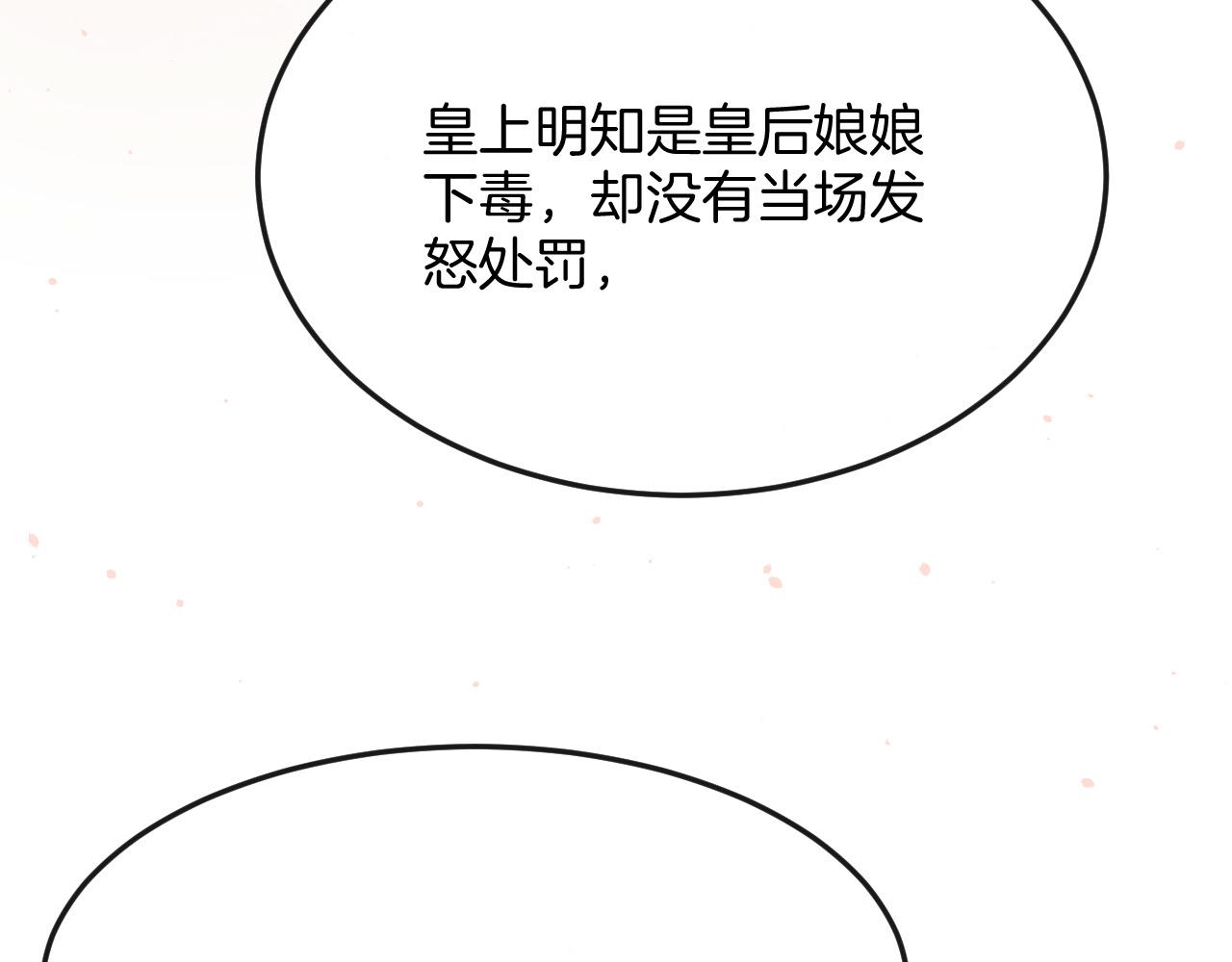 第46话 谁还能信你17