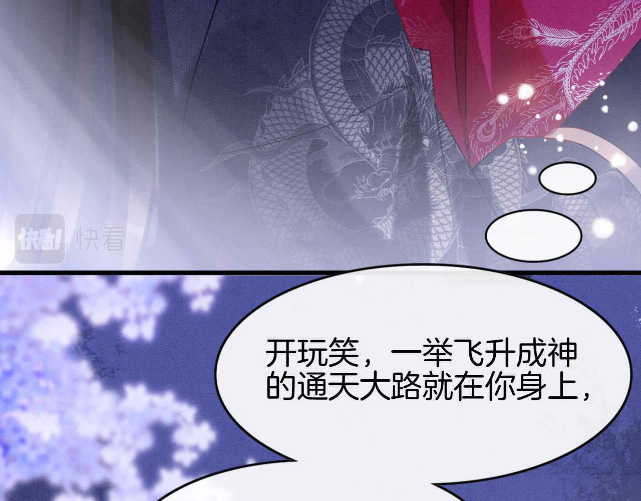 第15话 撒娇皇上最好命45
