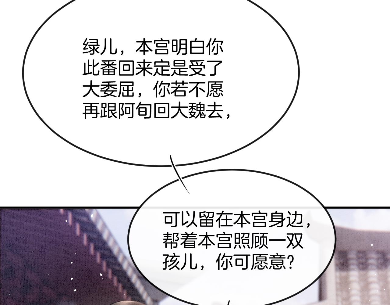 第56话 孤在这里护着你31