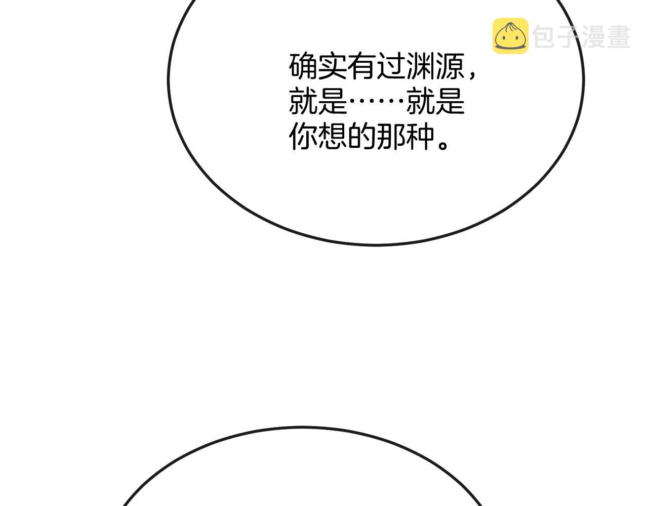 第57话 不必多说 孤相信你44
