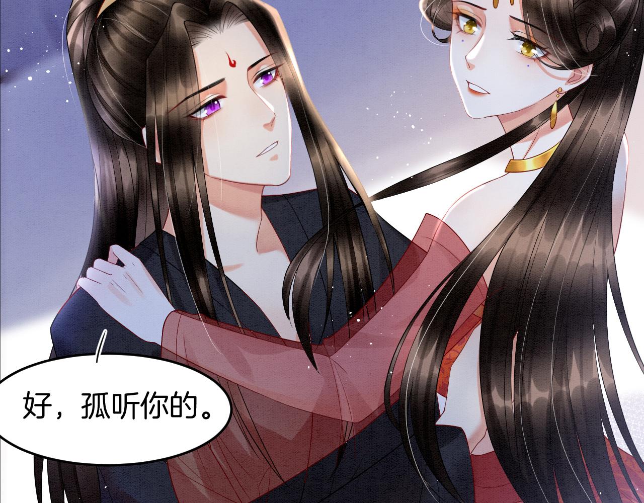 第24话 臣妾不是有意的54