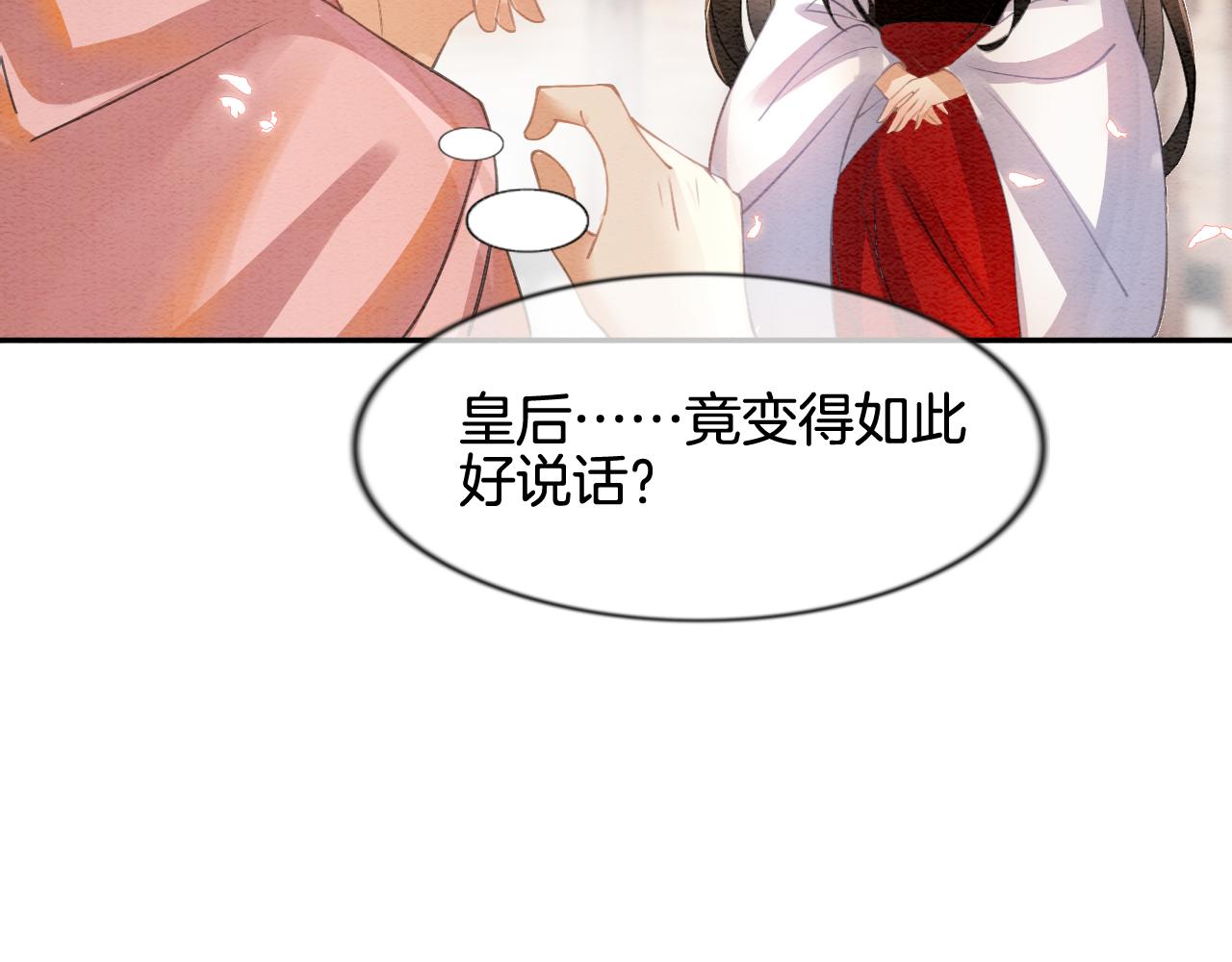 第10话 采阳补阴47