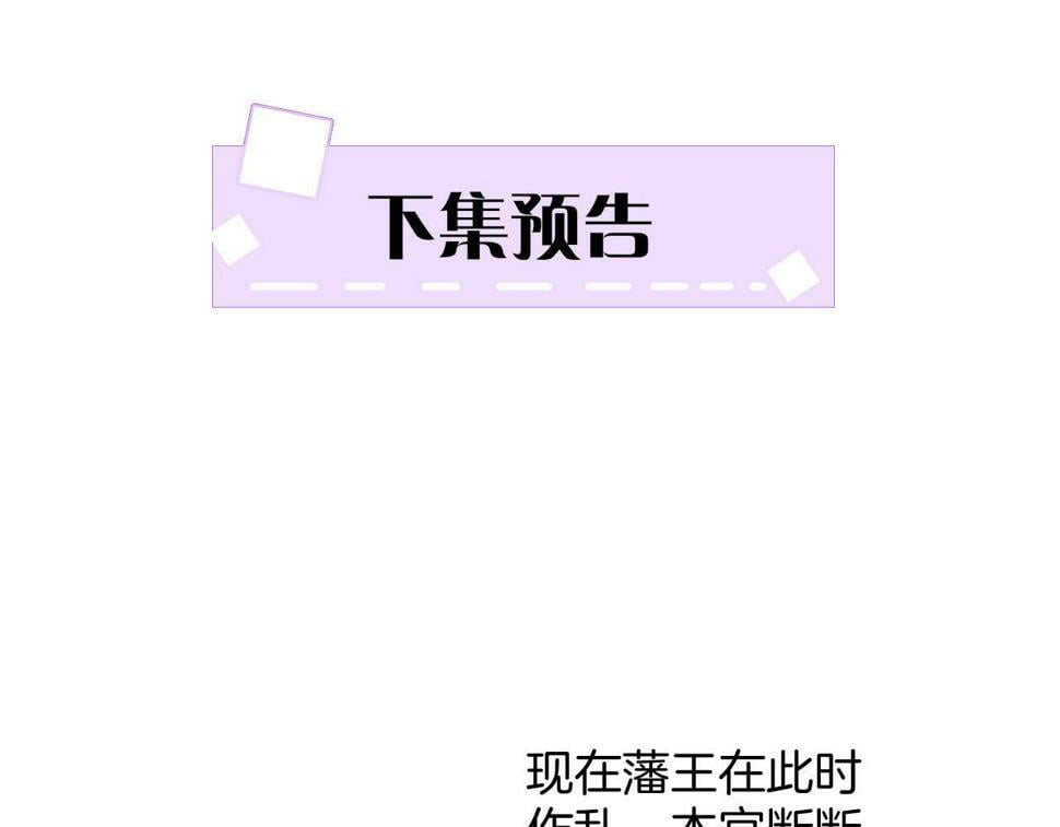 第70话 兵不厌诈 轩辕赢122