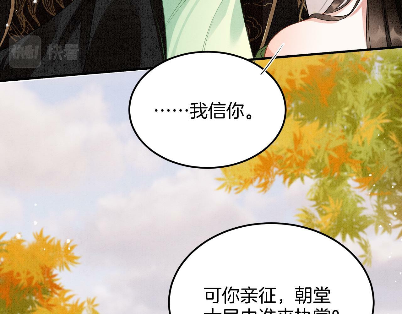 第68话 孤是妖妖的夫君78